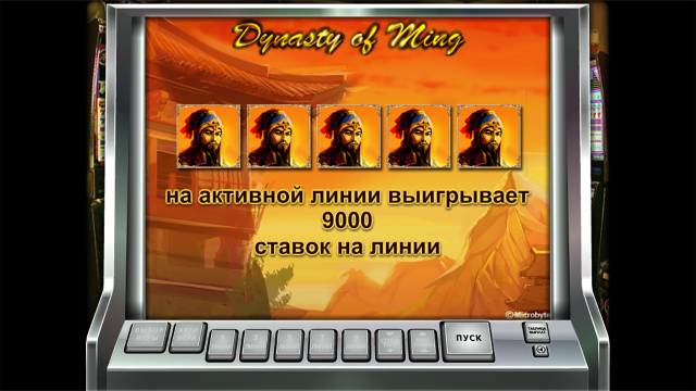 The Ming Dynasty - скриншот 7